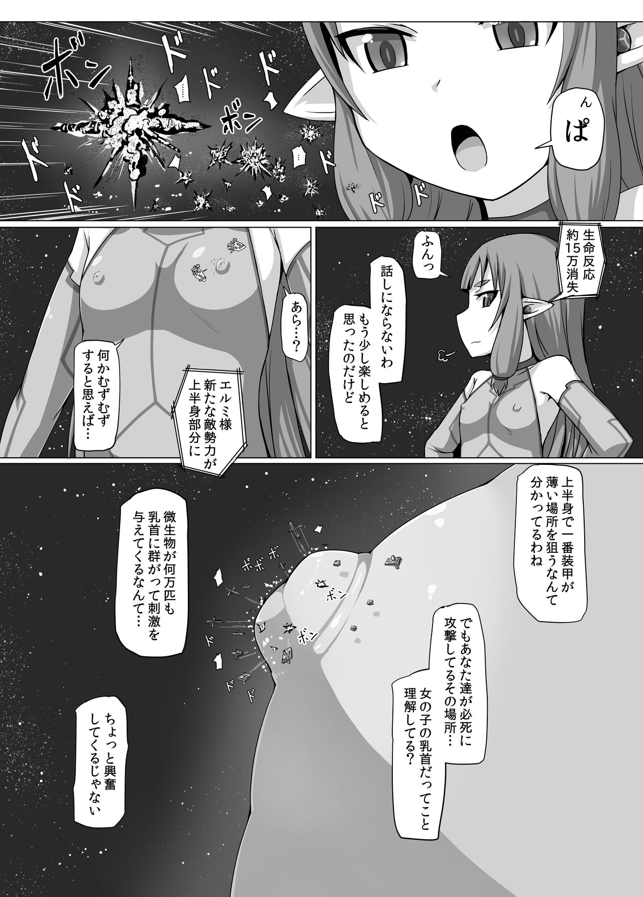 (コミティア116) [おちこにうむ (寺田落子)] 不要微生物駆除係！