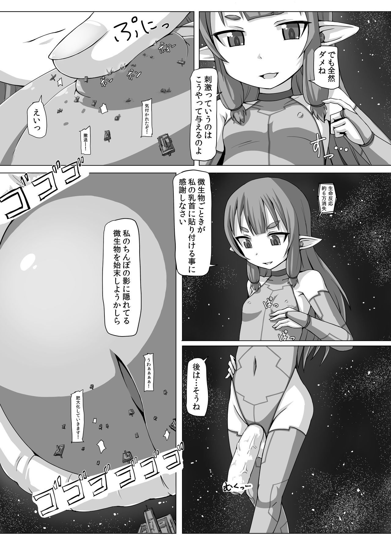 (コミティア116) [おちこにうむ (寺田落子)] 不要微生物駆除係！