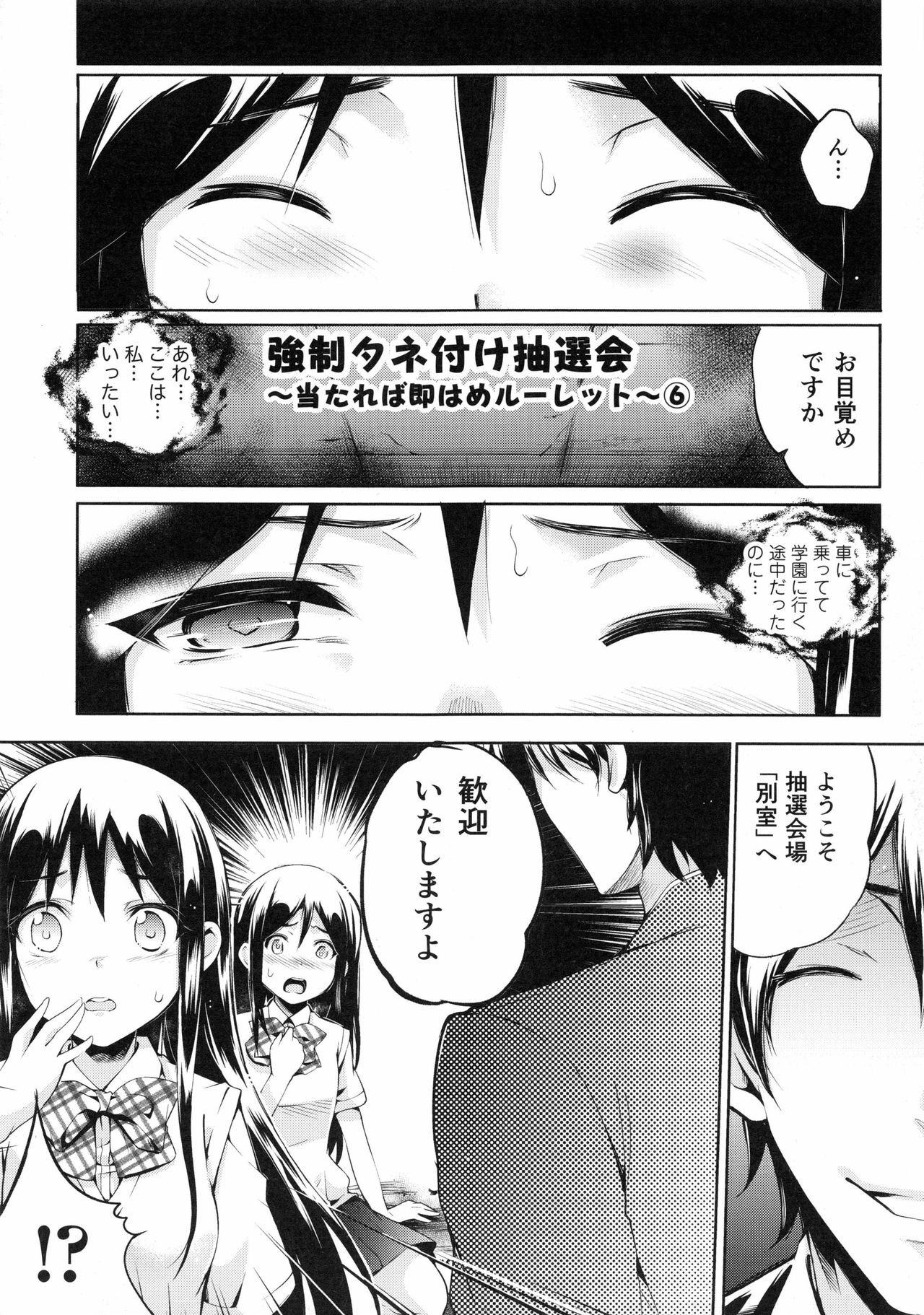[あしもと☆よいか] 妊娠するまで何度でも…