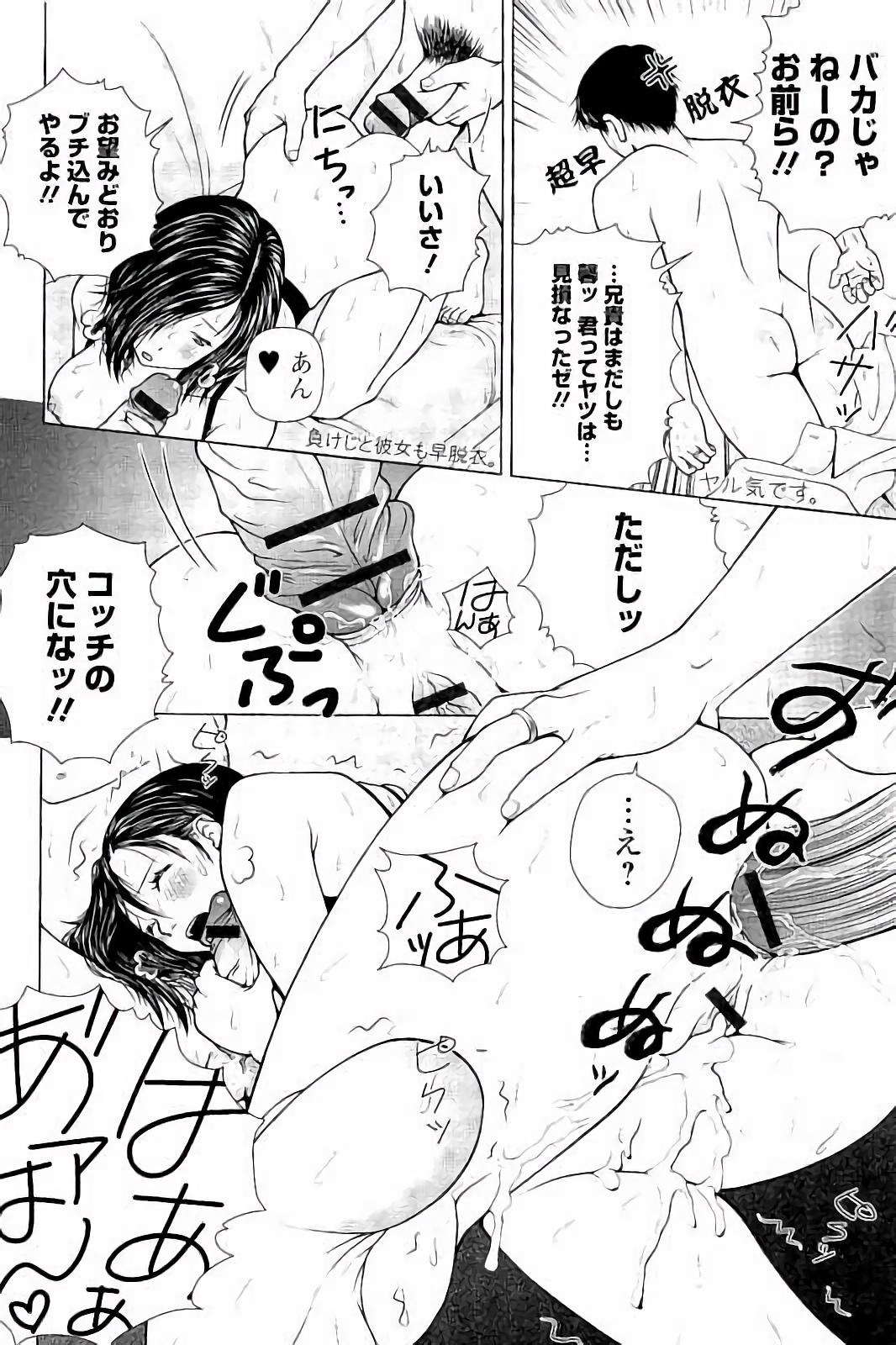 [魚萬コタロー] 寝取られ聡美の淫情