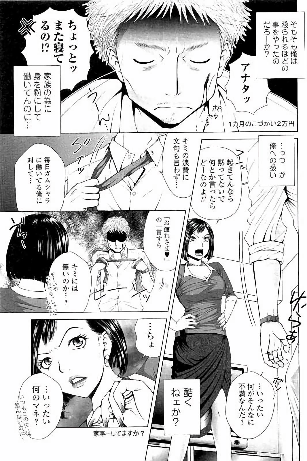 [魚萬コタロー] 寝取られ聡美の淫情