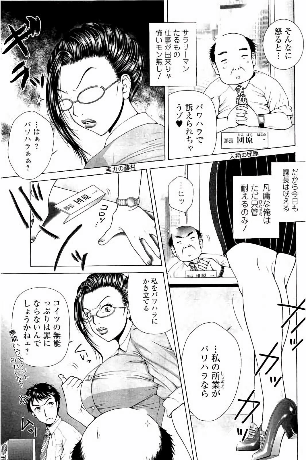 [魚萬コタロー] 寝取られ聡美の淫情