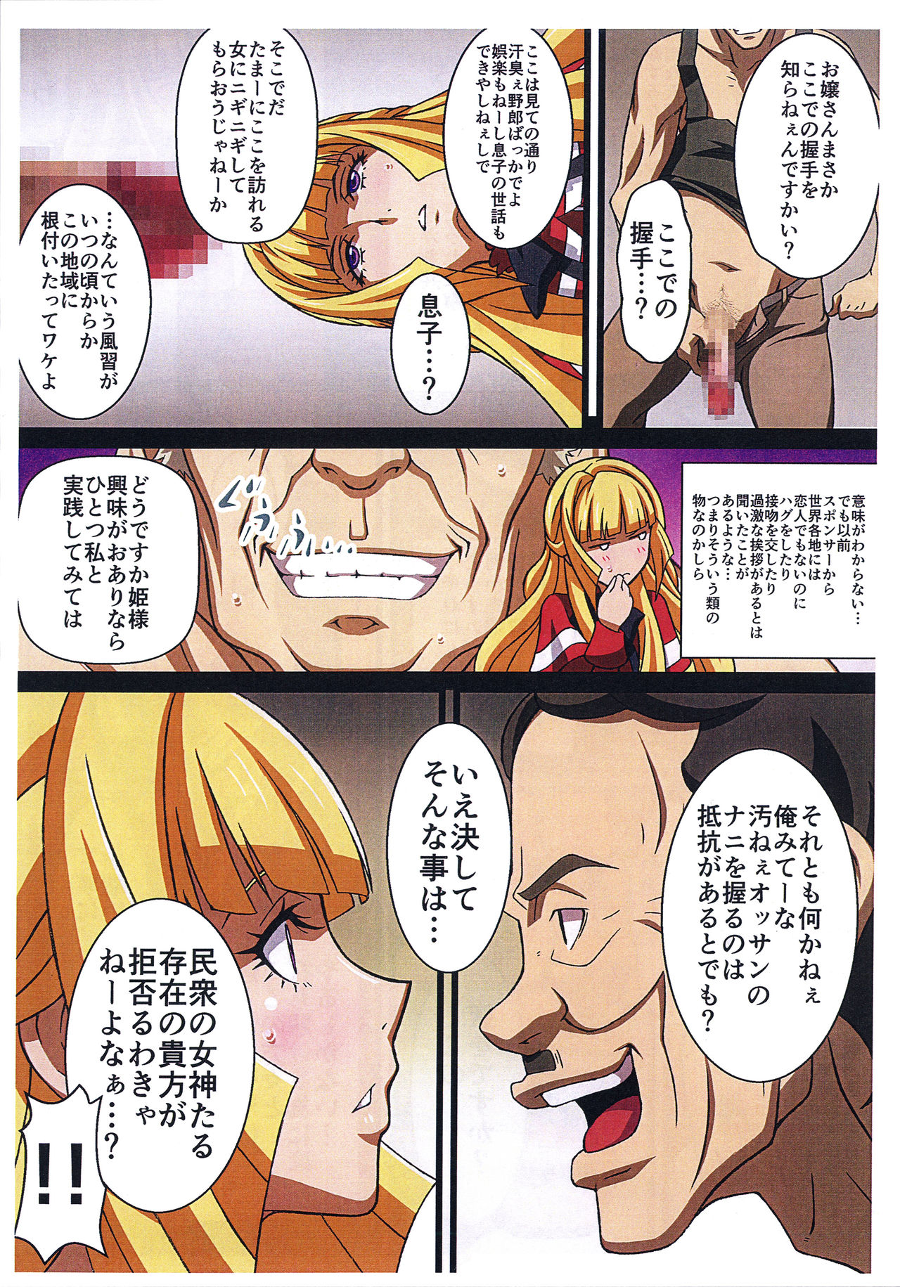 (C89) [LOST RARITIES (たかぴこ)] BABEL, BABEL (機動戦士ガンダム 鉄血のオルフェンズ)