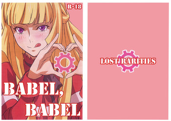 (C89) [LOST RARITIES (たかぴこ)] BABEL, BABEL (機動戦士ガンダム 鉄血のオルフェンズ)