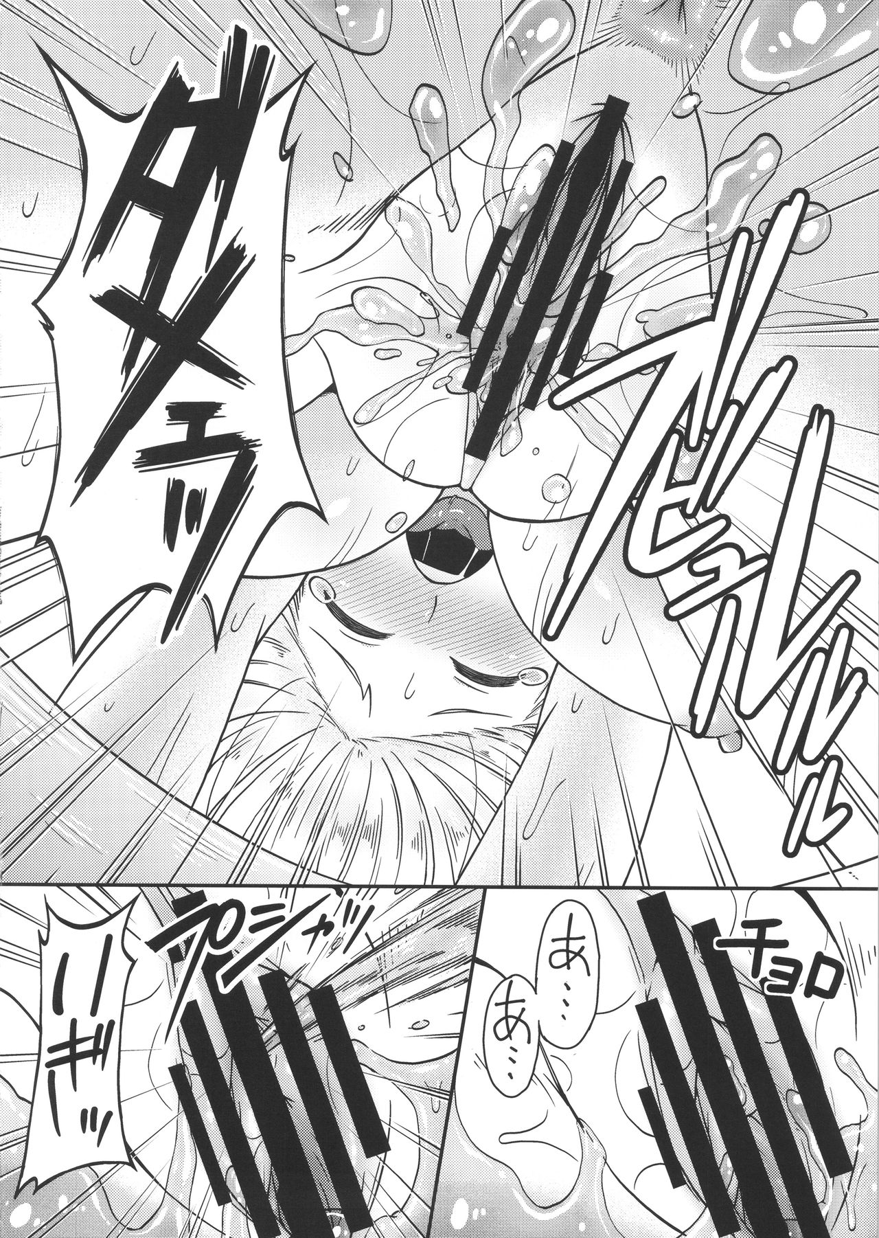 (C89) [ぶらっくびねがー (黒酢)] ダンジョンクッキング～マルシルのスライム添え～ (ダンジョン飯)