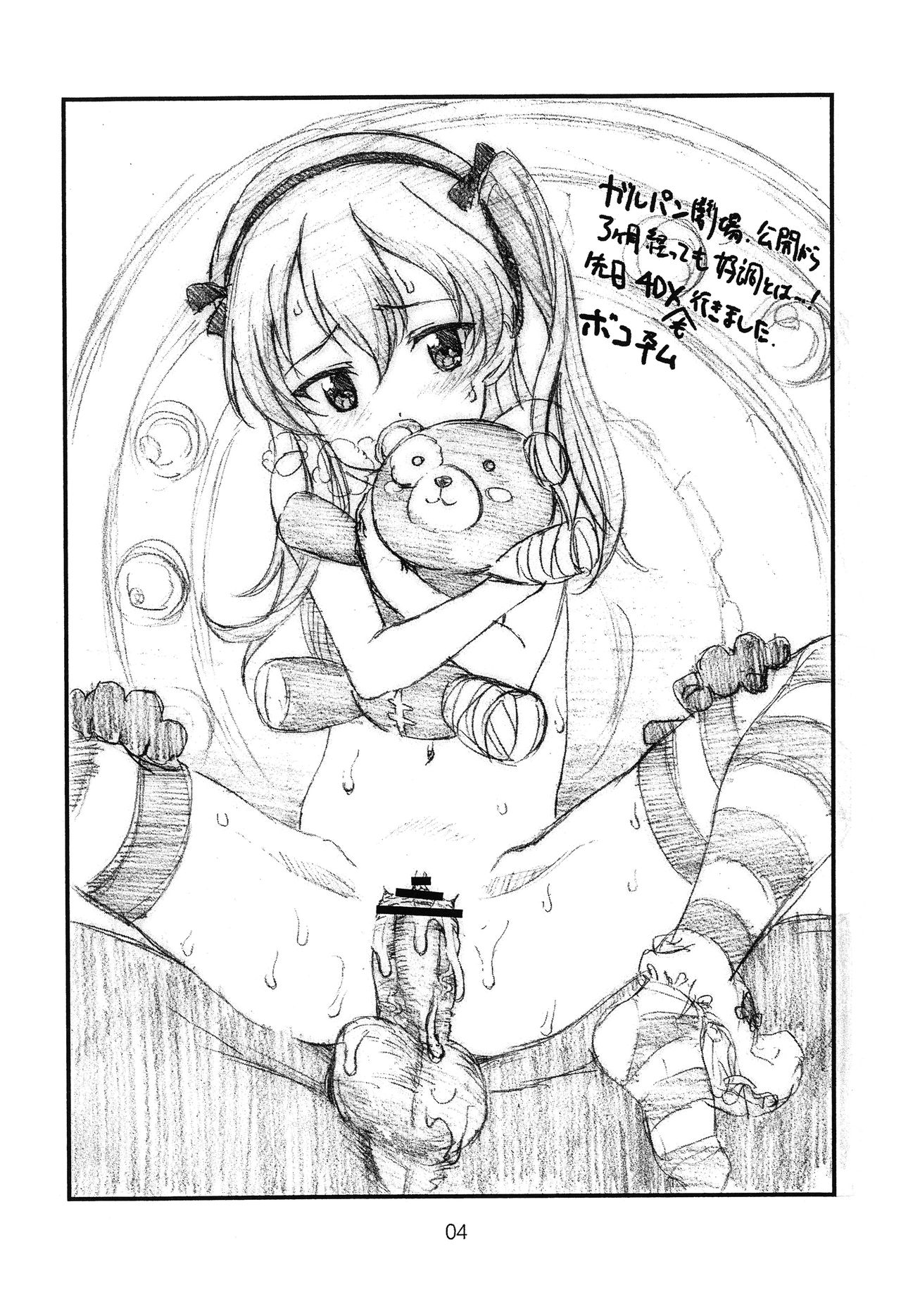 (サンクリ2016 Winter) [でぃれ～だー (まきのん™)] OVER Limitter 2016-02SC