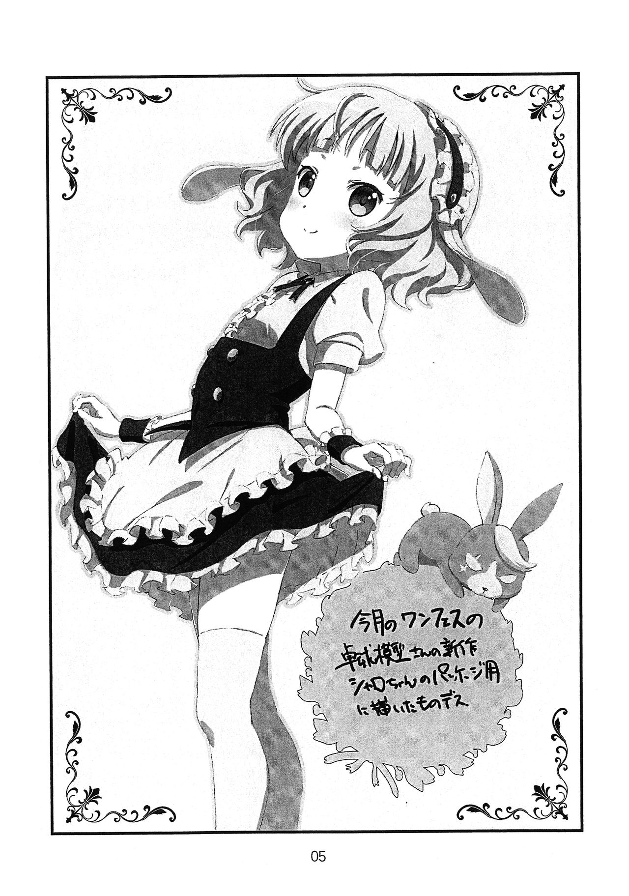 (サンクリ2016 Winter) [でぃれ～だー (まきのん™)] OVER Limitter 2016-02SC