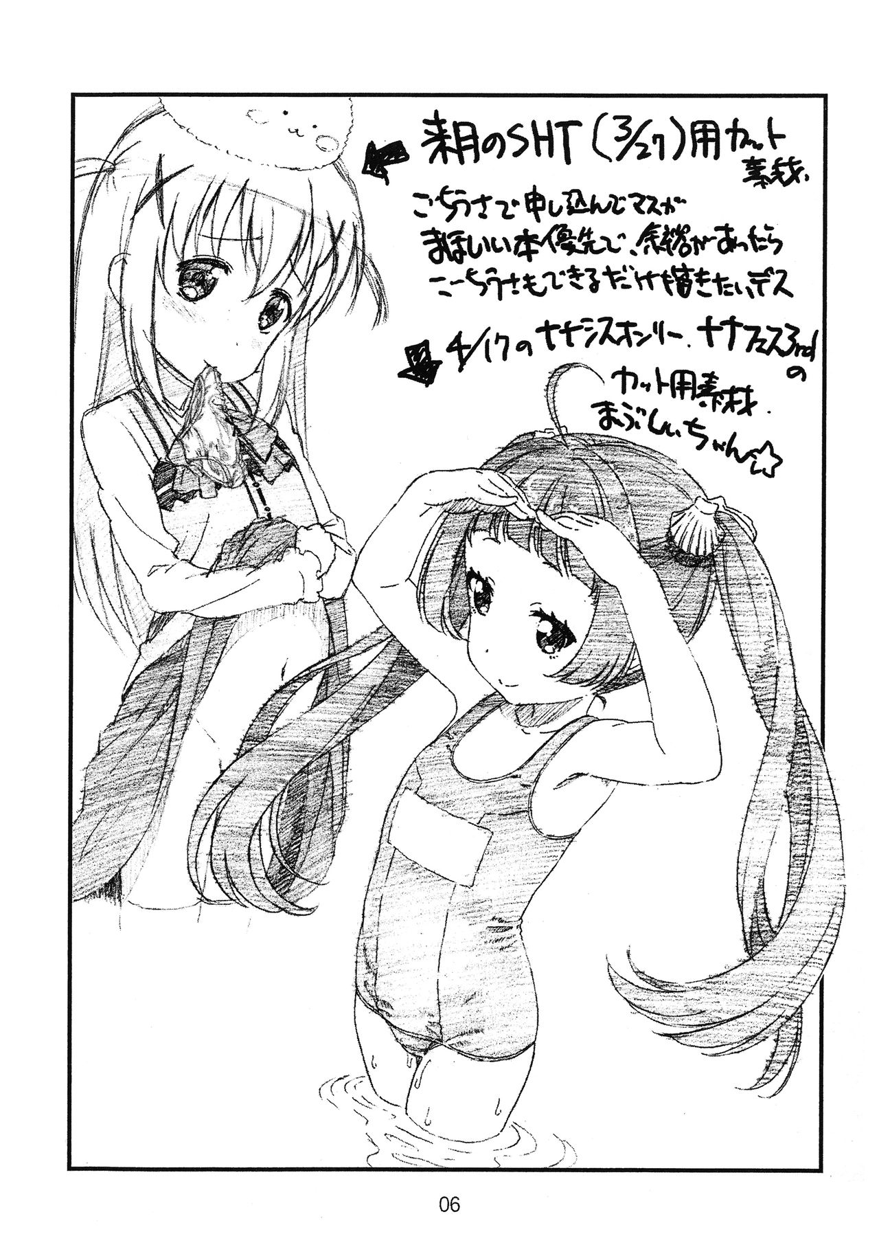 (サンクリ2016 Winter) [でぃれ～だー (まきのん™)] OVER Limitter 2016-02SC