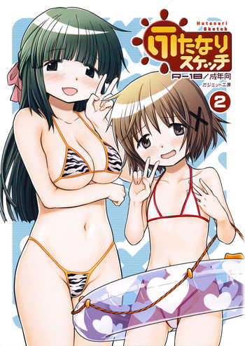 (とら祭り2015) [ガジェット工房 (A-10)] ふたなりスケッチ2 (ひだまりスケッチ)