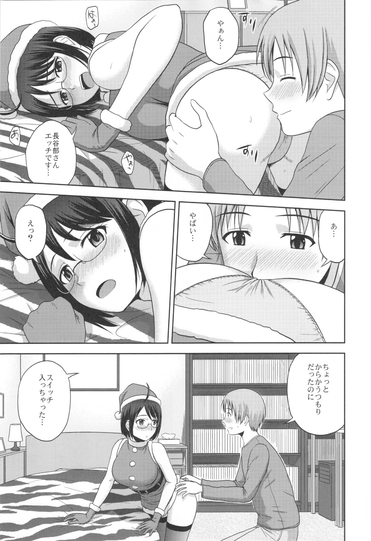 (C87) [G-SCAN CORP. (佐藤茶菓子)] セクシャリティ×サービス4 (サーバント×サービス)