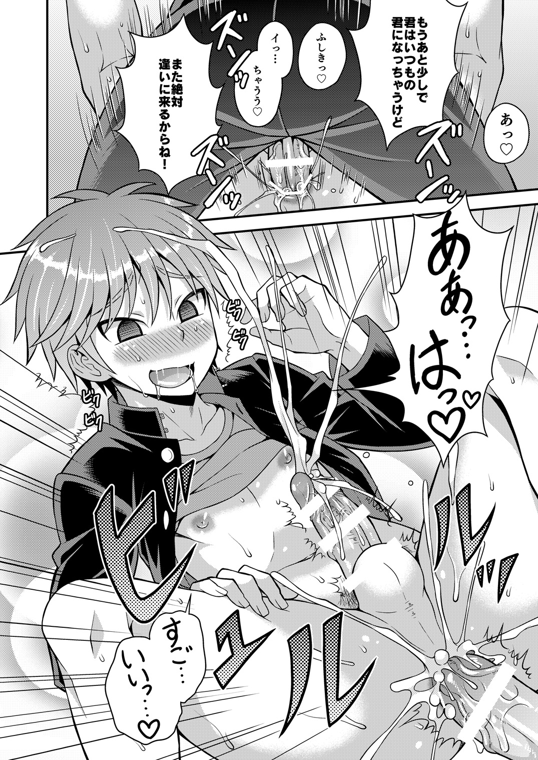 Girl´s Maniaxアンソロジー vol.1 ―催眠―