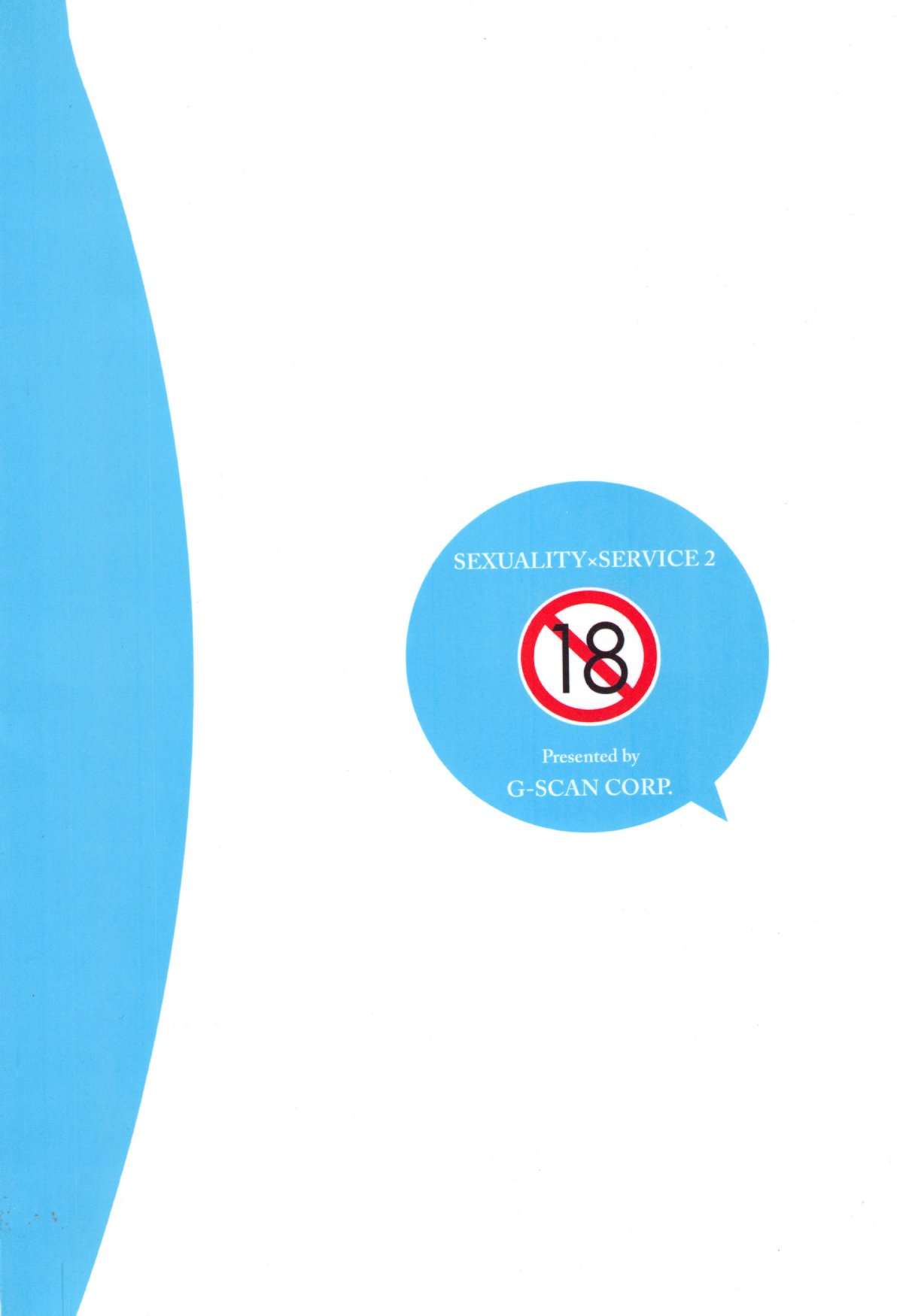 (C85) [G-SCAN CORP. (佐藤茶菓子)] セクシャリティ×サービス2 (サーバント×サービス)