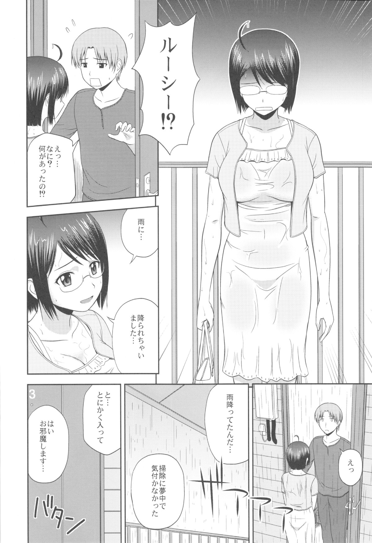 (C85) [G-SCAN CORP. (佐藤茶菓子)] セクシャリティ×サービス2 (サーバント×サービス)