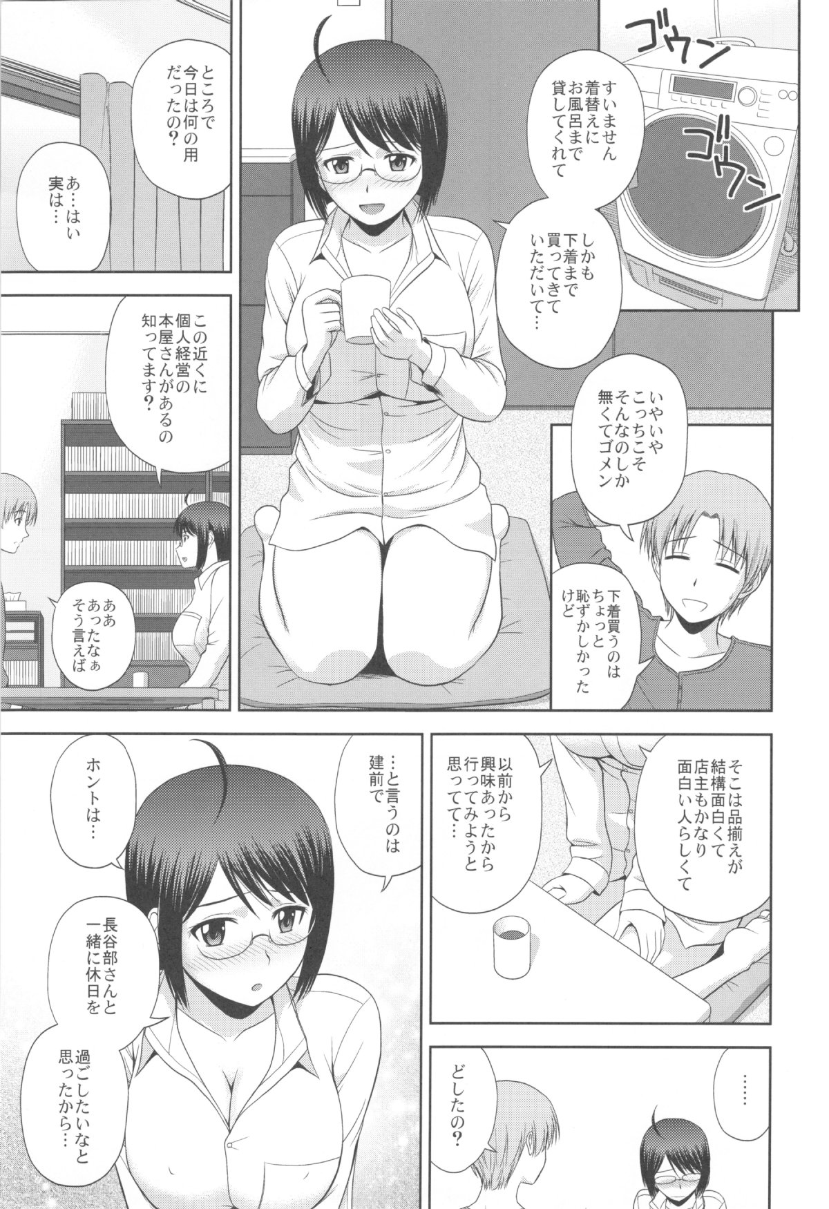 (C85) [G-SCAN CORP. (佐藤茶菓子)] セクシャリティ×サービス2 (サーバント×サービス)