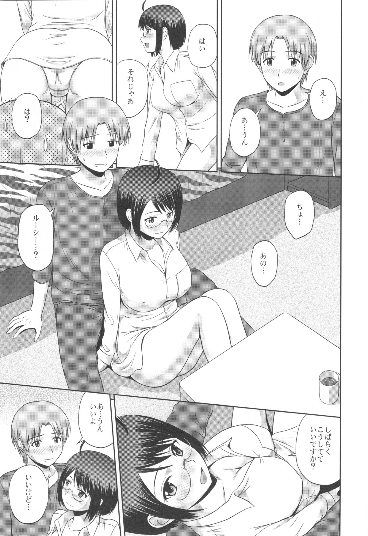 (C85) [G-SCAN CORP. (佐藤茶菓子)] セクシャリティ×サービス2 (サーバント×サービス)