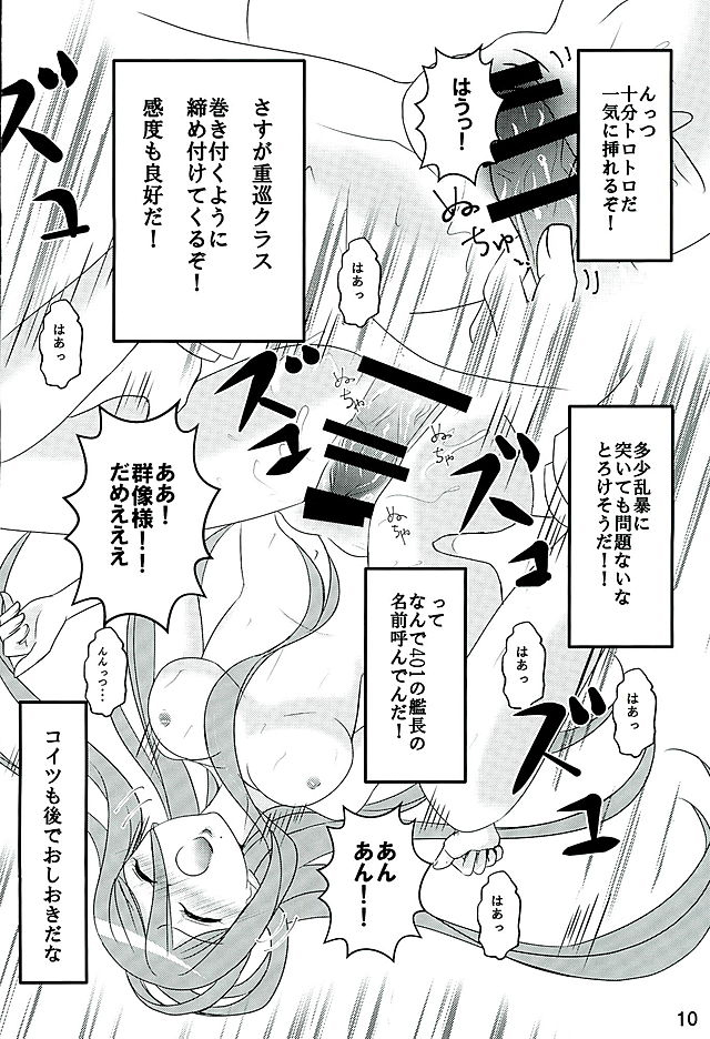 (こみトレ27) [ぽいふる (花)] Colorful Lights (蒼き鋼のアルペジオ)