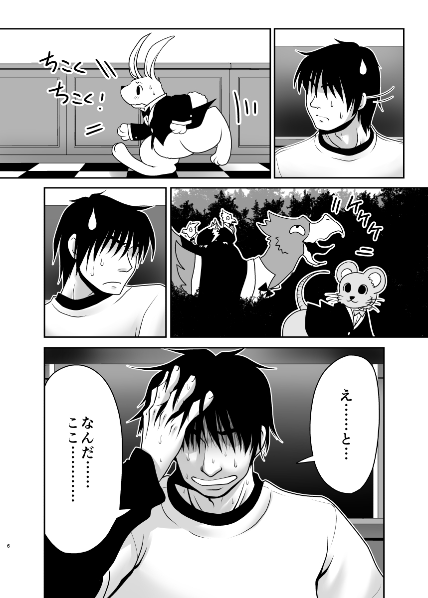 [世捨人な漫画描き (ともきとものり)] 膣内に出しちゃう恋人ごっこ (不思議の国のアリス) [DL版]