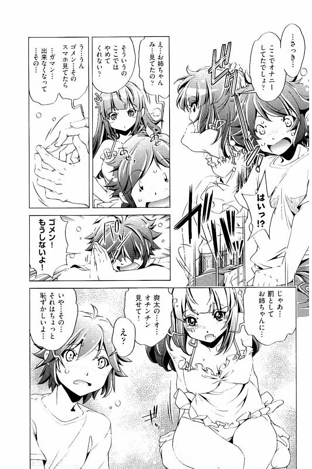 [おおとりりゅうじ] 飼い姉