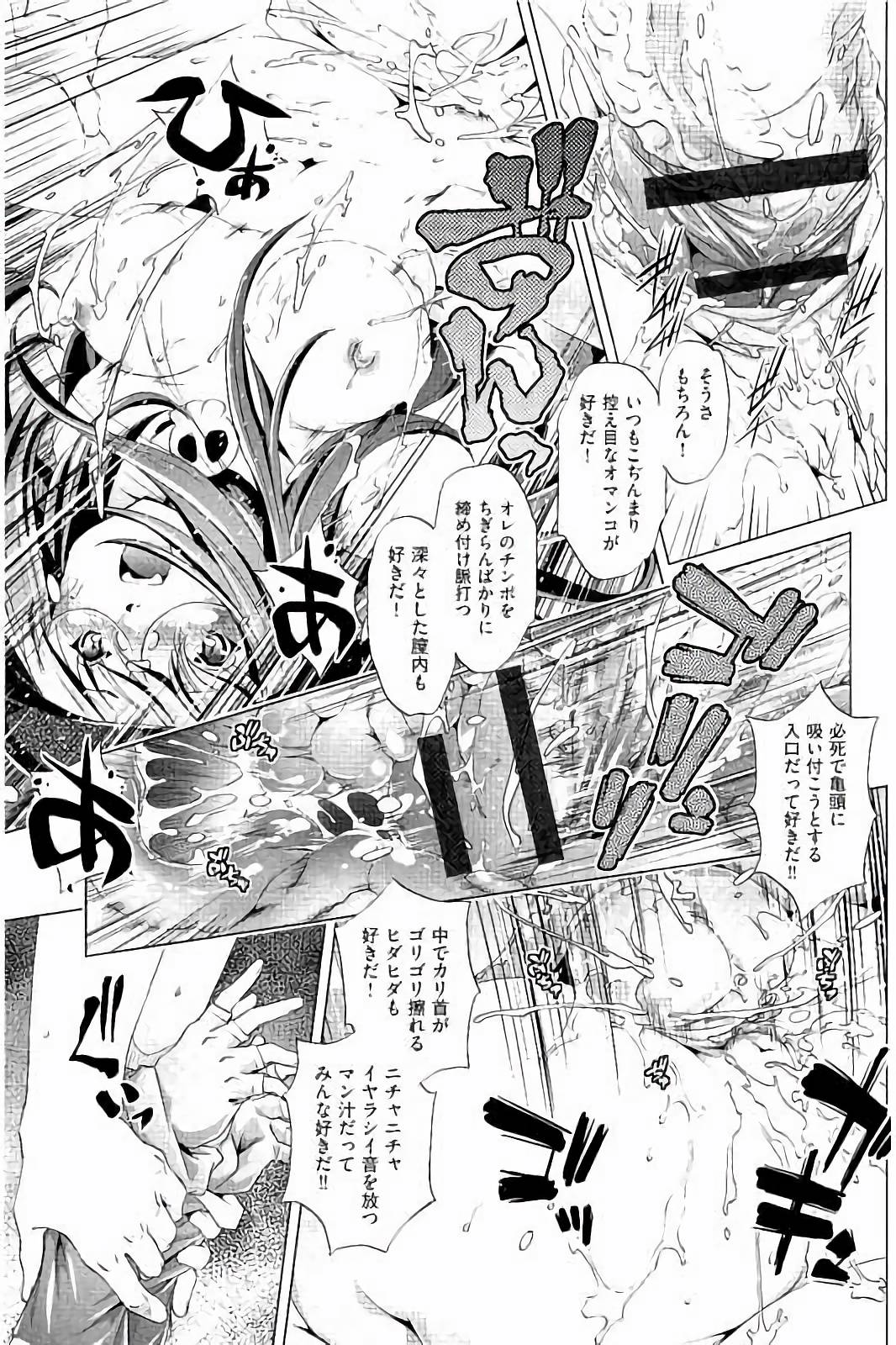 [おおとりりゅうじ] 飼い姉