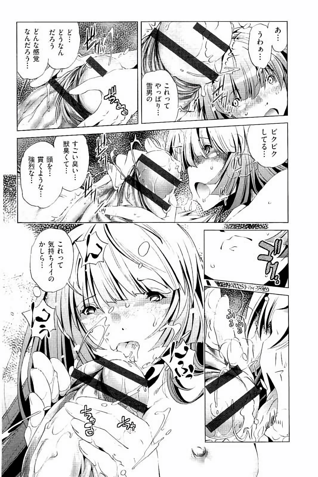 [おおとりりゅうじ] 飼い姉