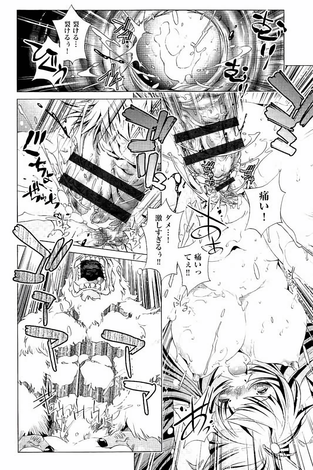 [おおとりりゅうじ] 飼い姉