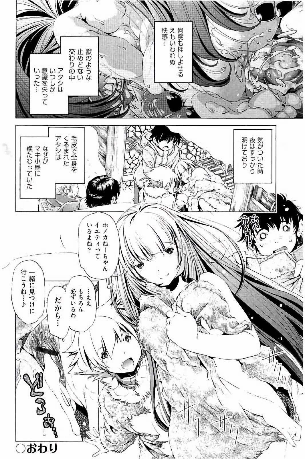 [おおとりりゅうじ] 飼い姉