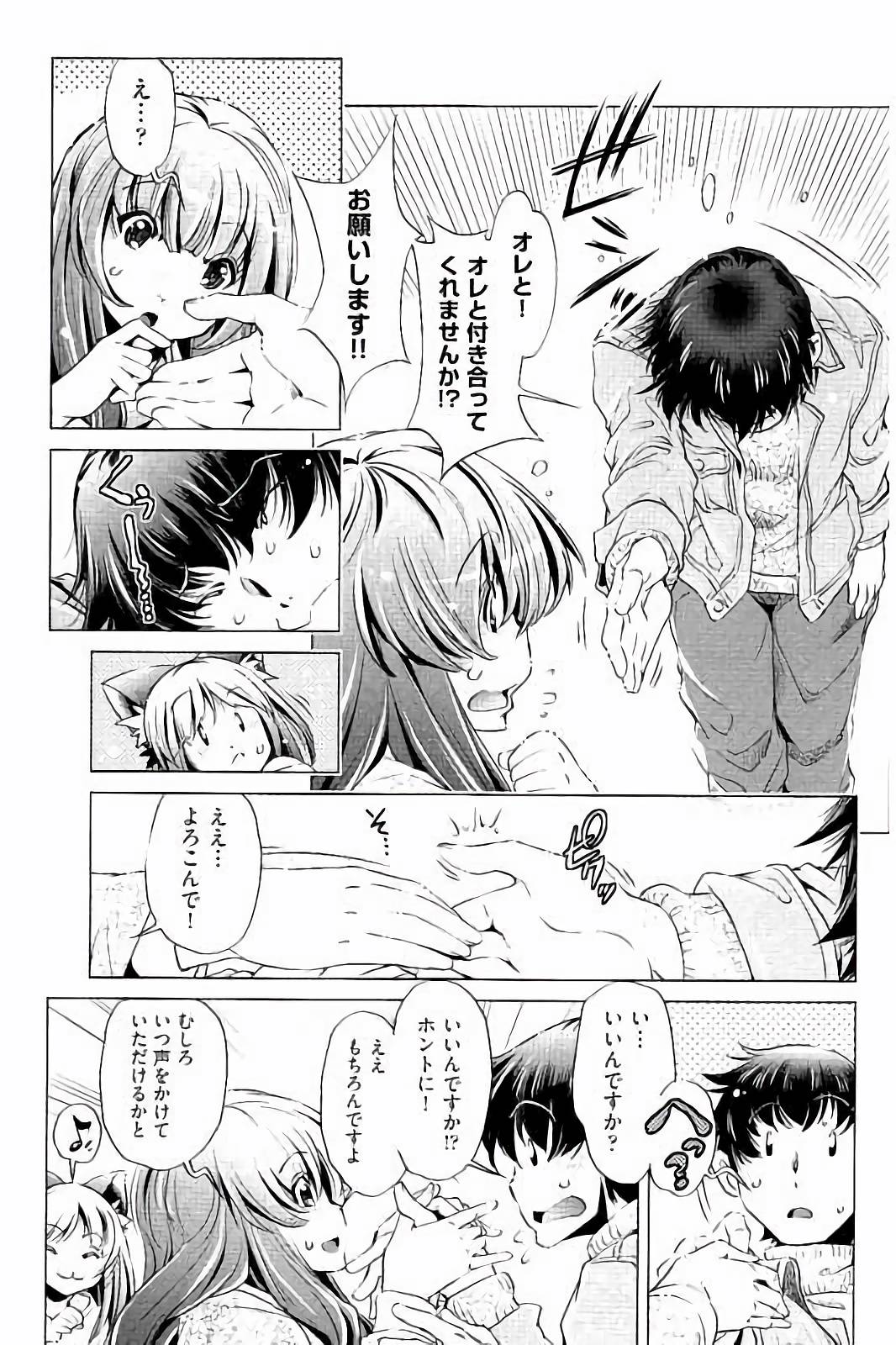 [おおとりりゅうじ] 飼い姉