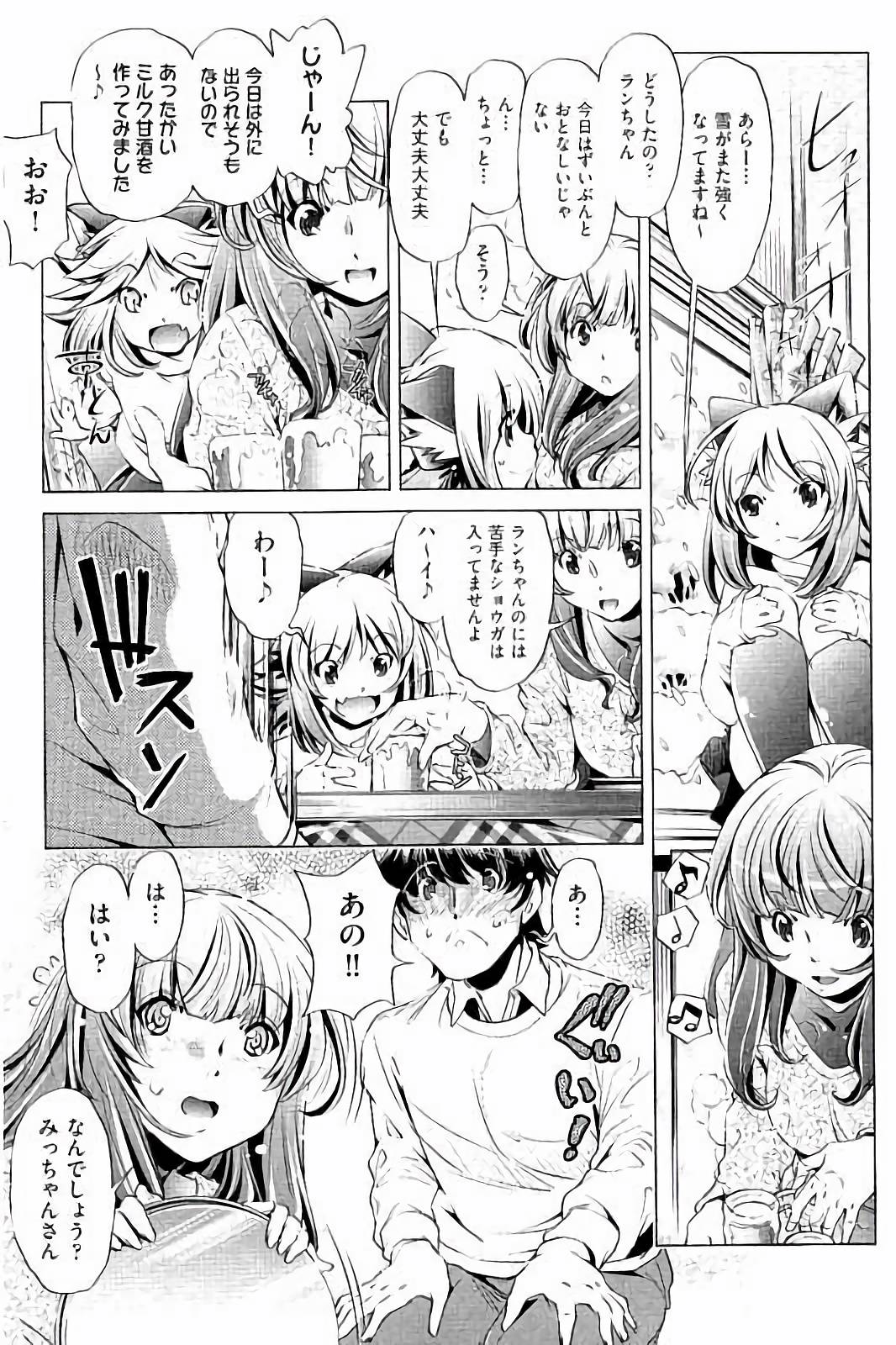 [おおとりりゅうじ] 飼い姉