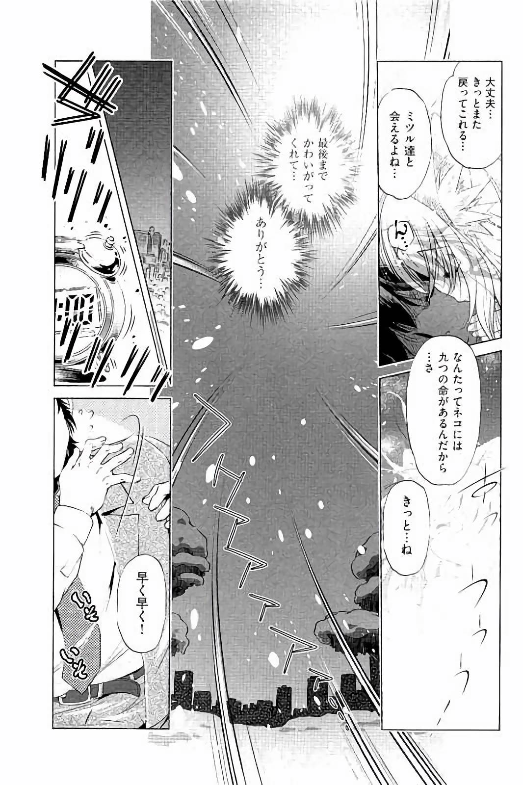 [おおとりりゅうじ] 飼い姉