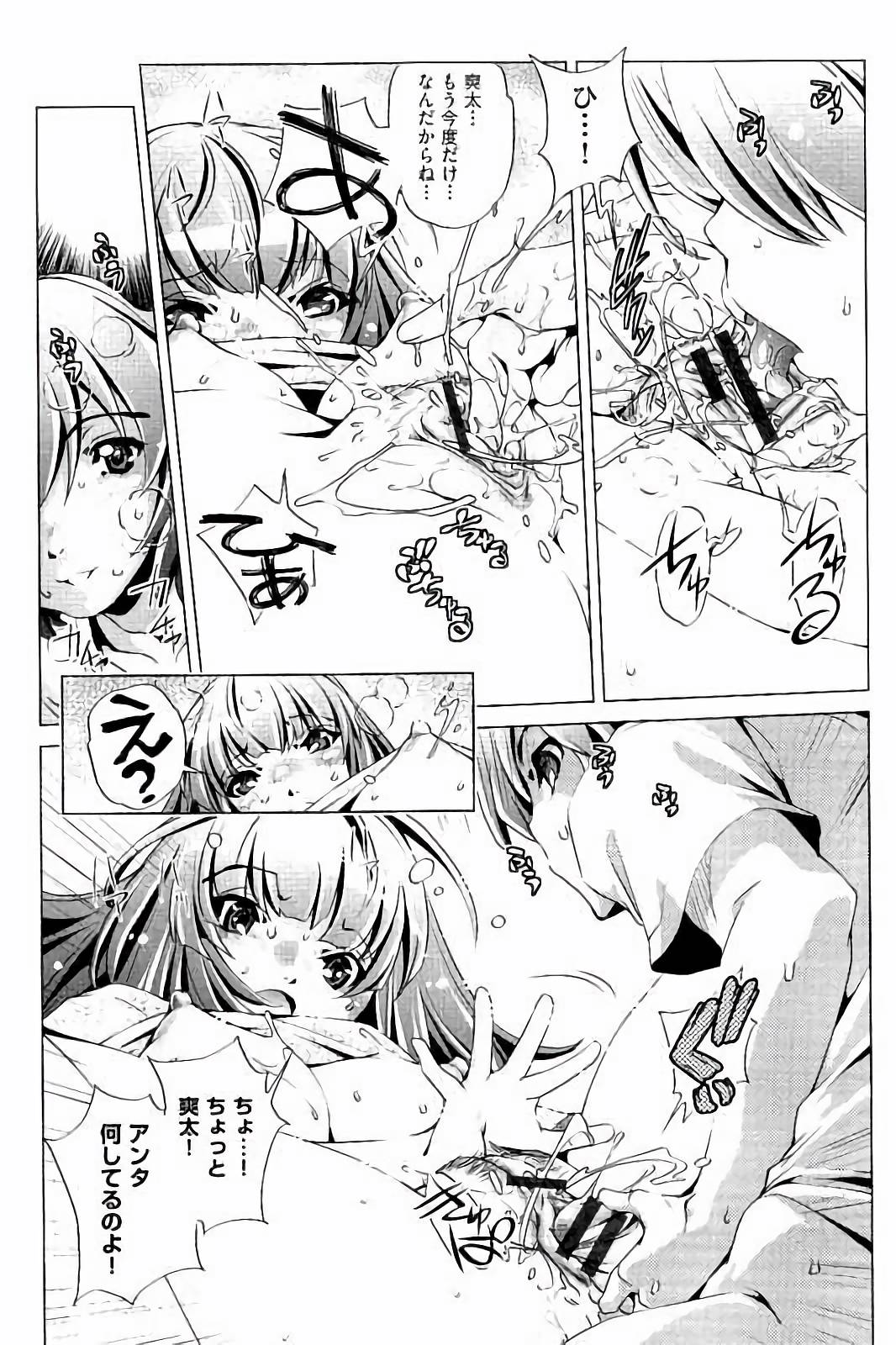 [おおとりりゅうじ] 飼い姉