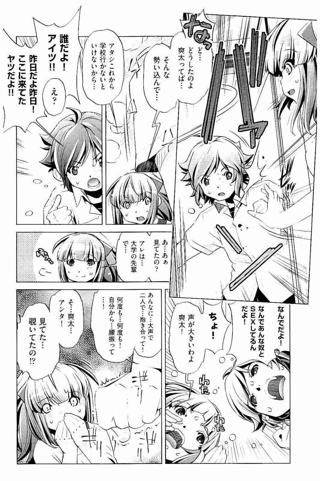 [おおとりりゅうじ] 飼い姉