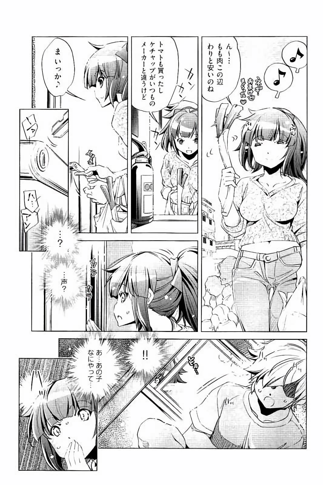 [おおとりりゅうじ] 飼い姉