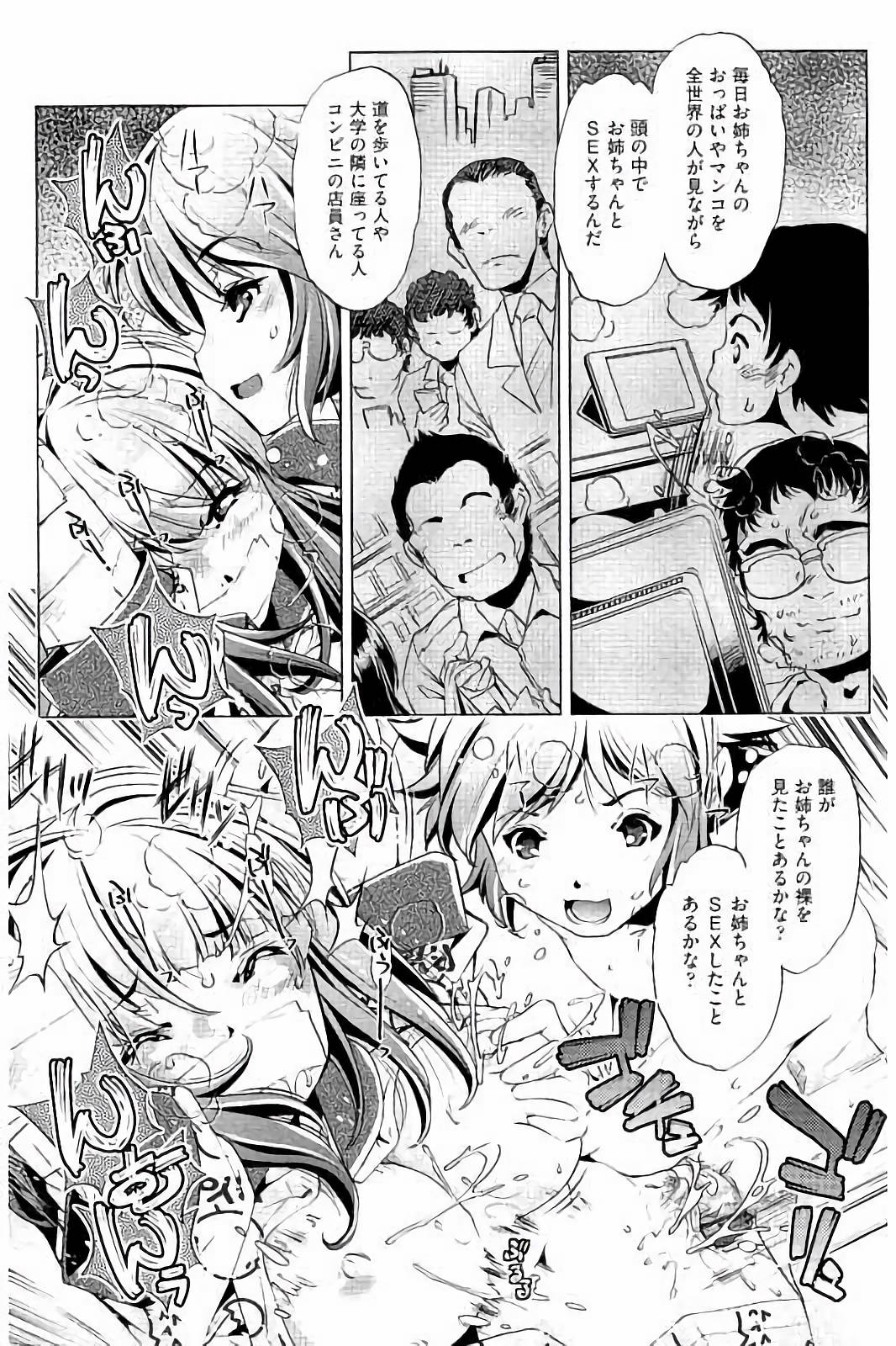 [おおとりりゅうじ] 飼い姉