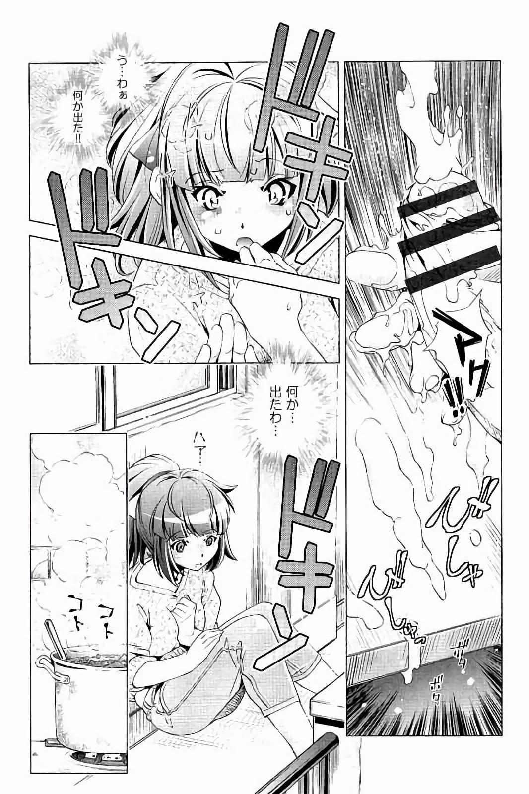 [おおとりりゅうじ] 飼い姉