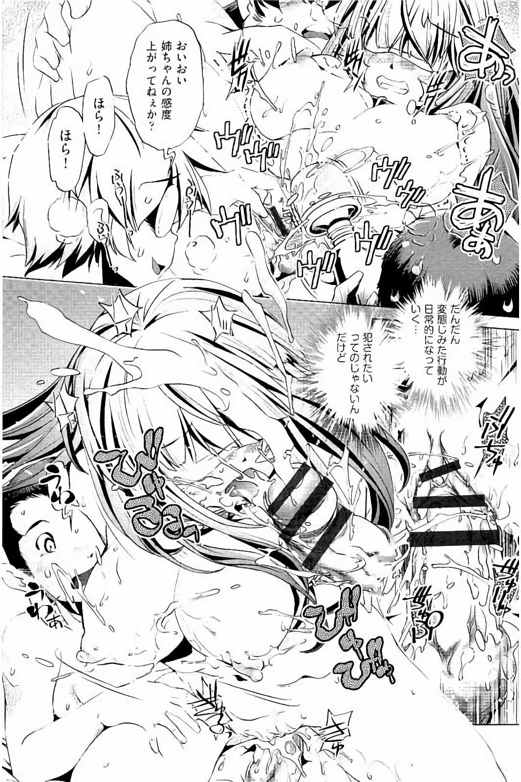 [おおとりりゅうじ] 飼い姉