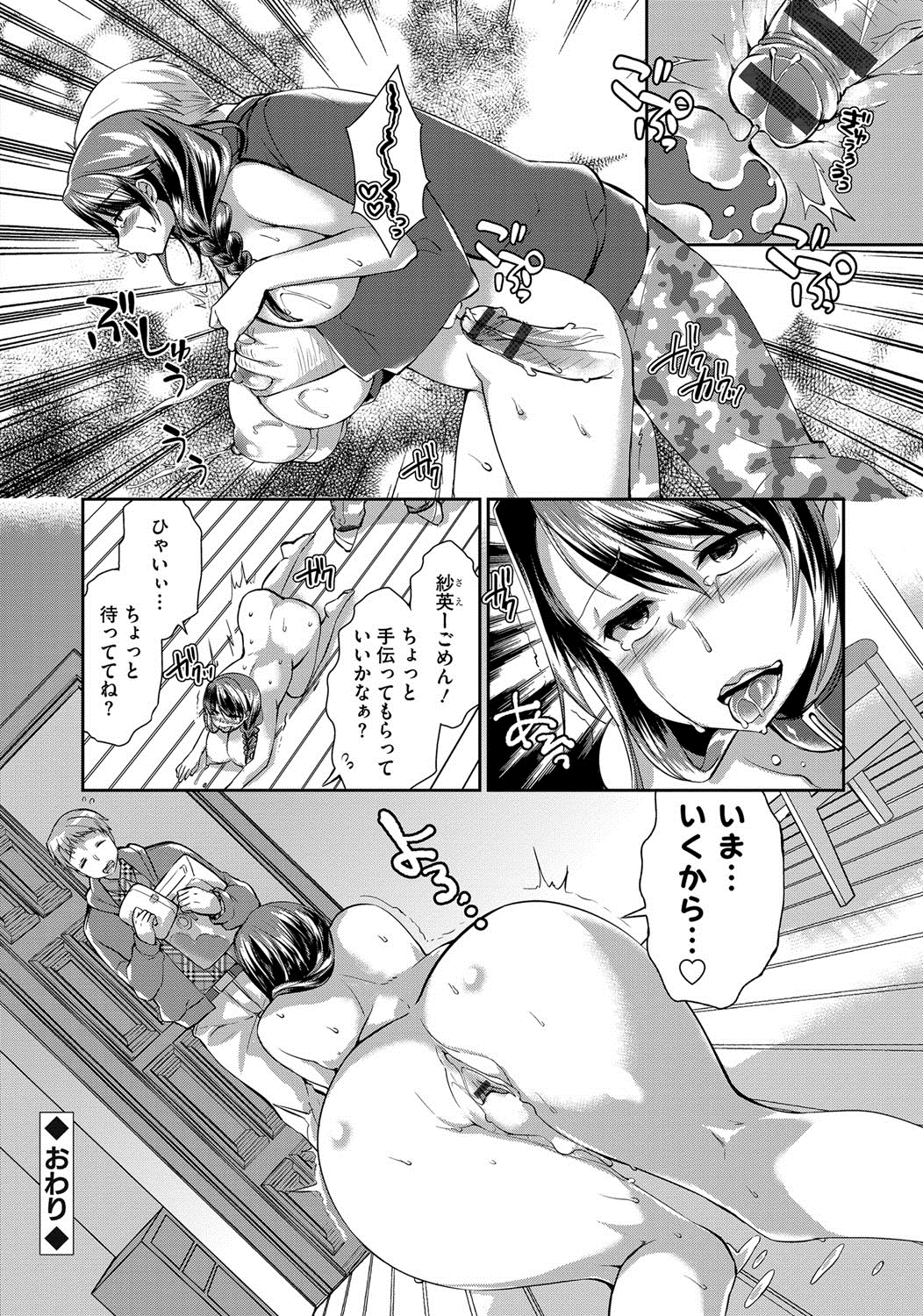 [あちゅむち] 人妻不信 〜淫欲に堕ちる爆乳達〜 [DL版]