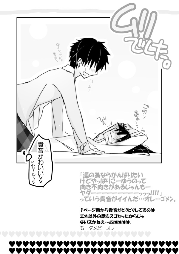 [mmmnomu]貴音がガンばたい。（メカクシティアクターズ）