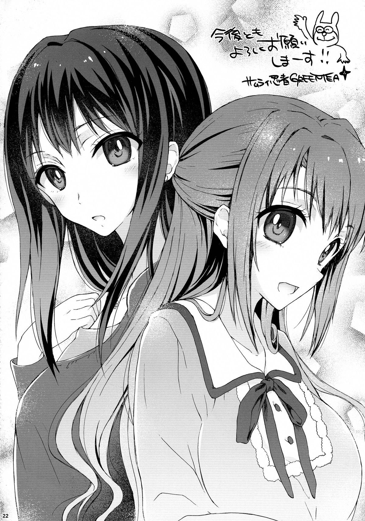 (ふたけっと11) [サムライ忍者GREENTEA (サムライ忍者GREENTEA)] AND THEY LIVED happily ever after... 002 (アイドルマスターシンデレラガールズ)[中国翻訳]