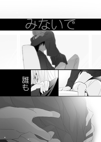 [mmmnomu]リクカゲロウ！（メカクシティアクターズ）