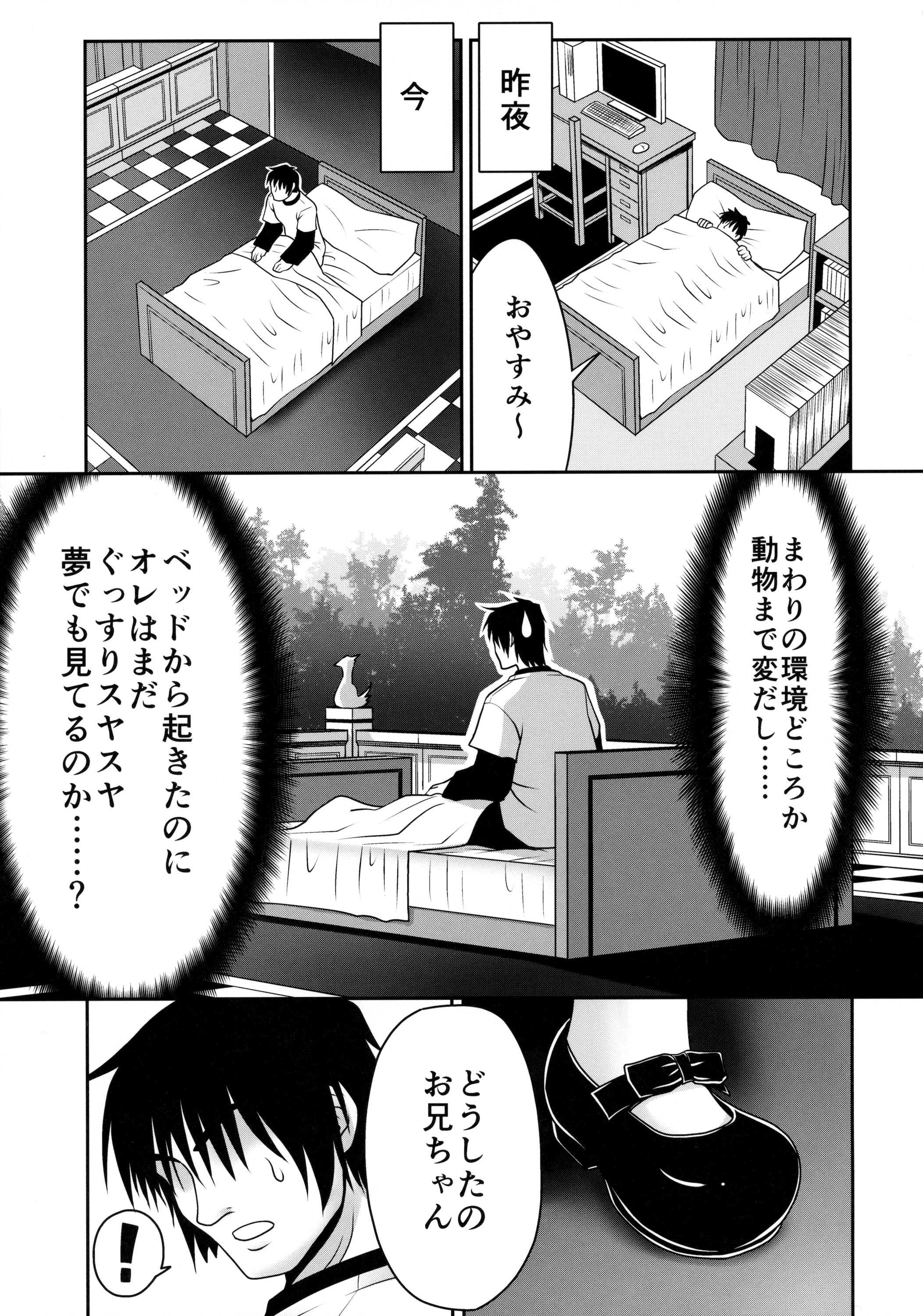 (C89) [世捨人な漫画描き (ともきとものり)] 膣内に出しちゃう恋人ごっこ (不思議の国のアリス)