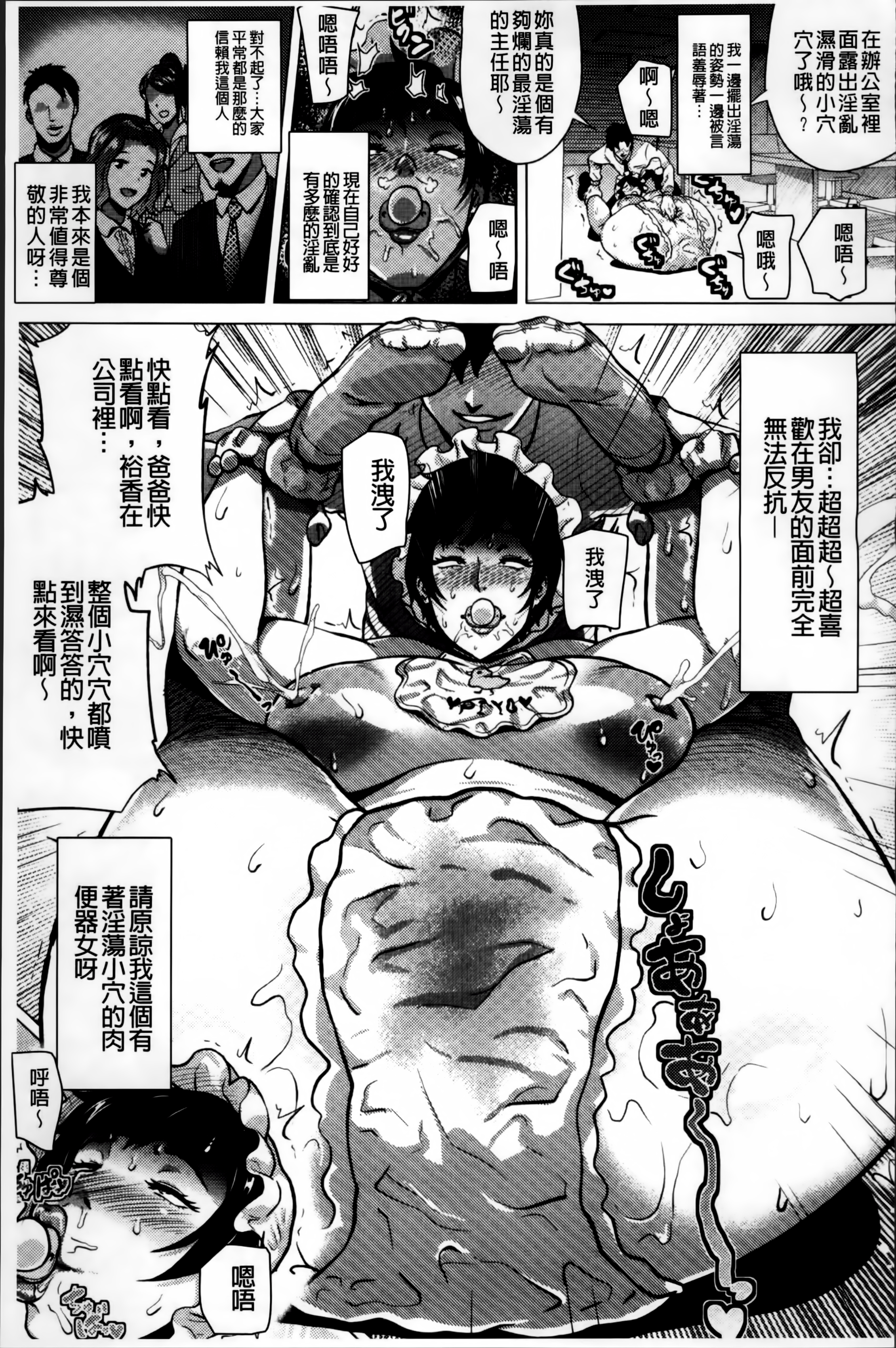 [ヨッコラ] ドスケベ!お肉カーニバル [中国翻訳]