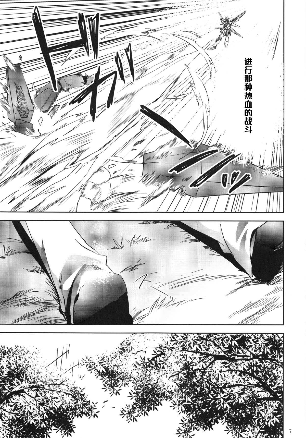 (C87) [今日また (ししじ)] リン子さんがレイジくんにいじられる本 (ガンダムビルドファイターズ) [中国翻訳]