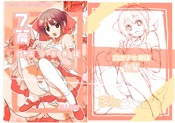 [ろくもんせん (たまはがね)] 露出少女異譚 七篇 [英訳] [DL版]