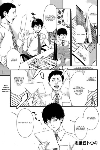 [志峨丘トウキ] 結婚するなら雌ネコと (月刊 ビタマン 2015年4月号) [英訳]