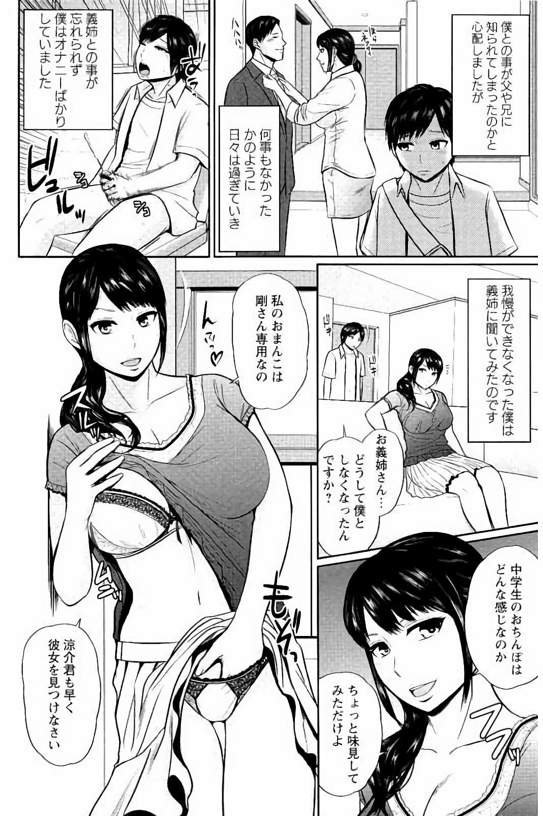 [上野十倍] 蜜液の渦 ～滴り堕ちる若妻達～