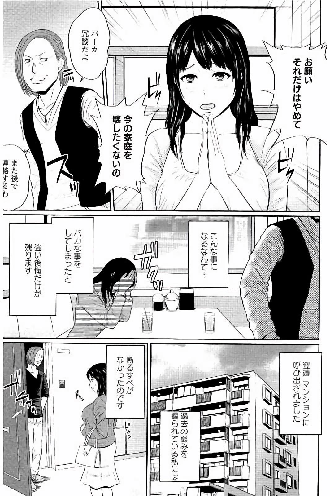 [上野十倍] 蜜液の渦 ～滴り堕ちる若妻達～