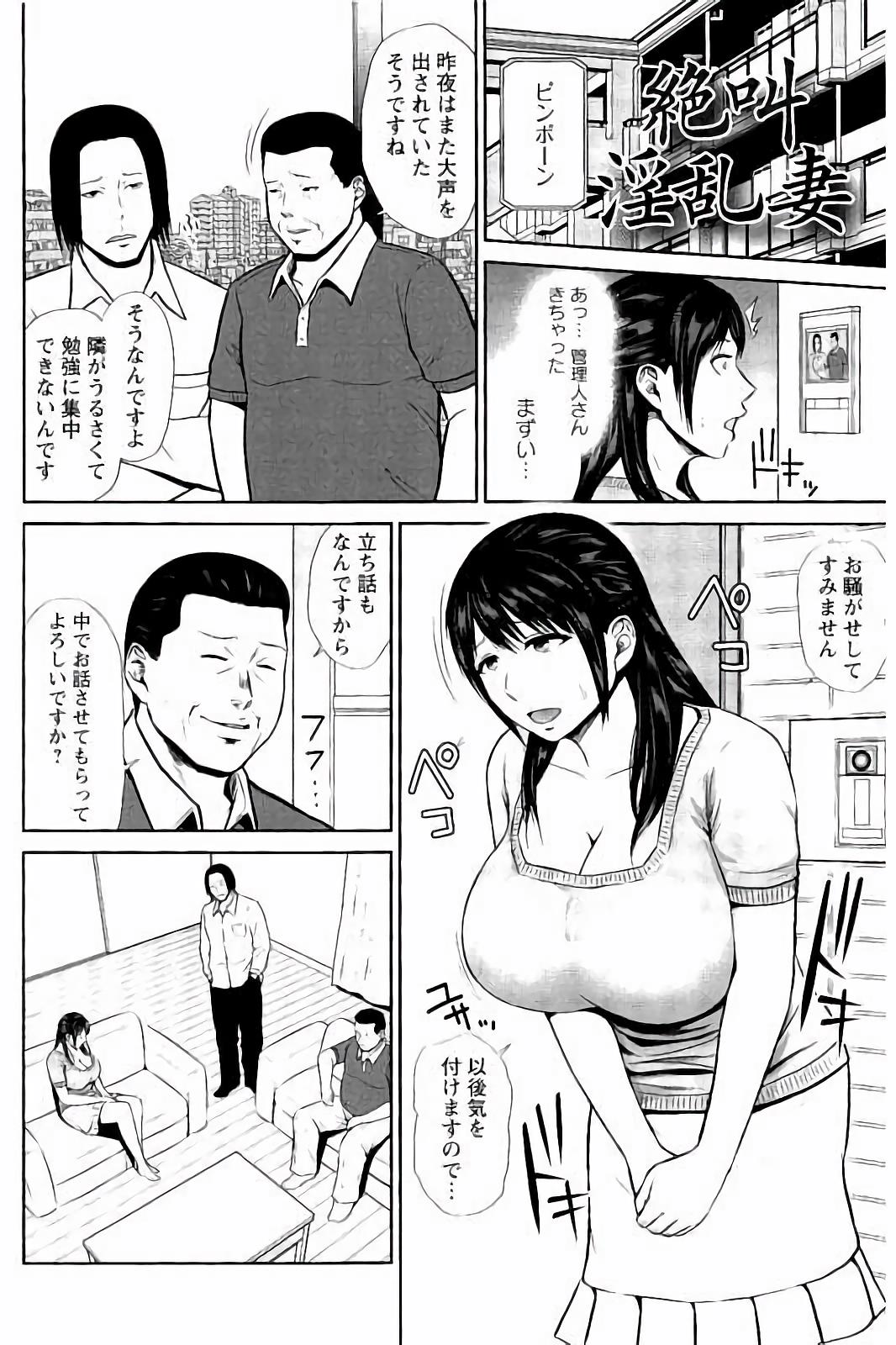 [上野十倍] 蜜液の渦 ～滴り堕ちる若妻達～