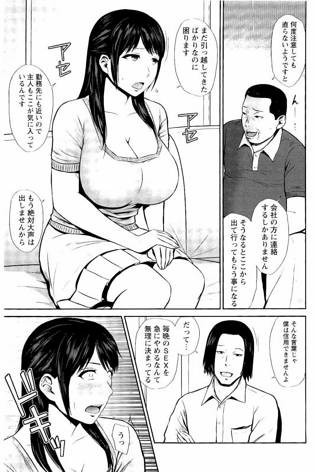 [上野十倍] 蜜液の渦 ～滴り堕ちる若妻達～