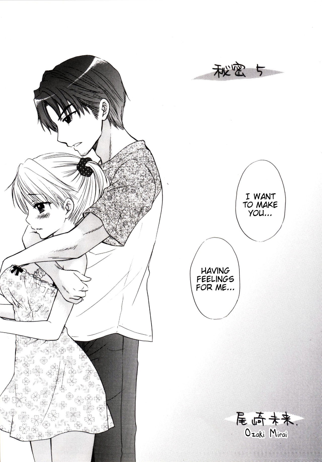 [BEAT-POP (尾崎未来)] 秘密5 [英訳] [DL版]