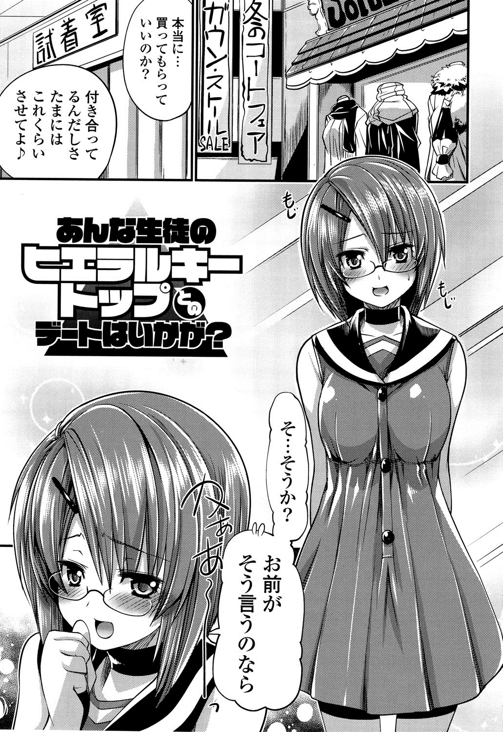[魚肉ん] 子宮の扉をこじ開けて [DL版]